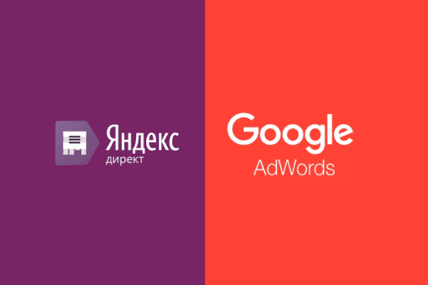 заказать настройку google ads и яндекс директ в березино